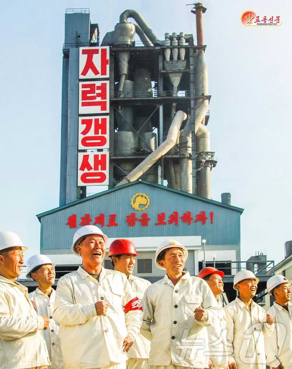 北 황해제철련합기업소 강철증산 지향 안고 새해 첫날 맞이