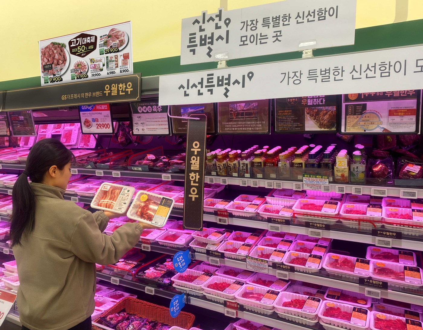 쌀보다 고기…GS더프레시, 축산 핵심 전략 카테고리로 키운다