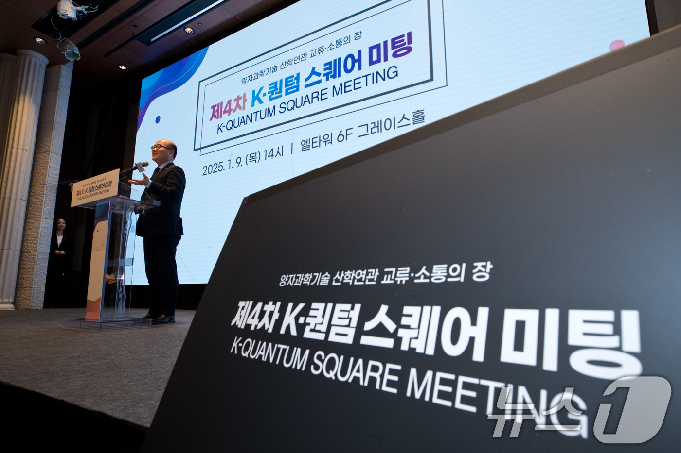 K-퀀텀 스퀘어 미팅