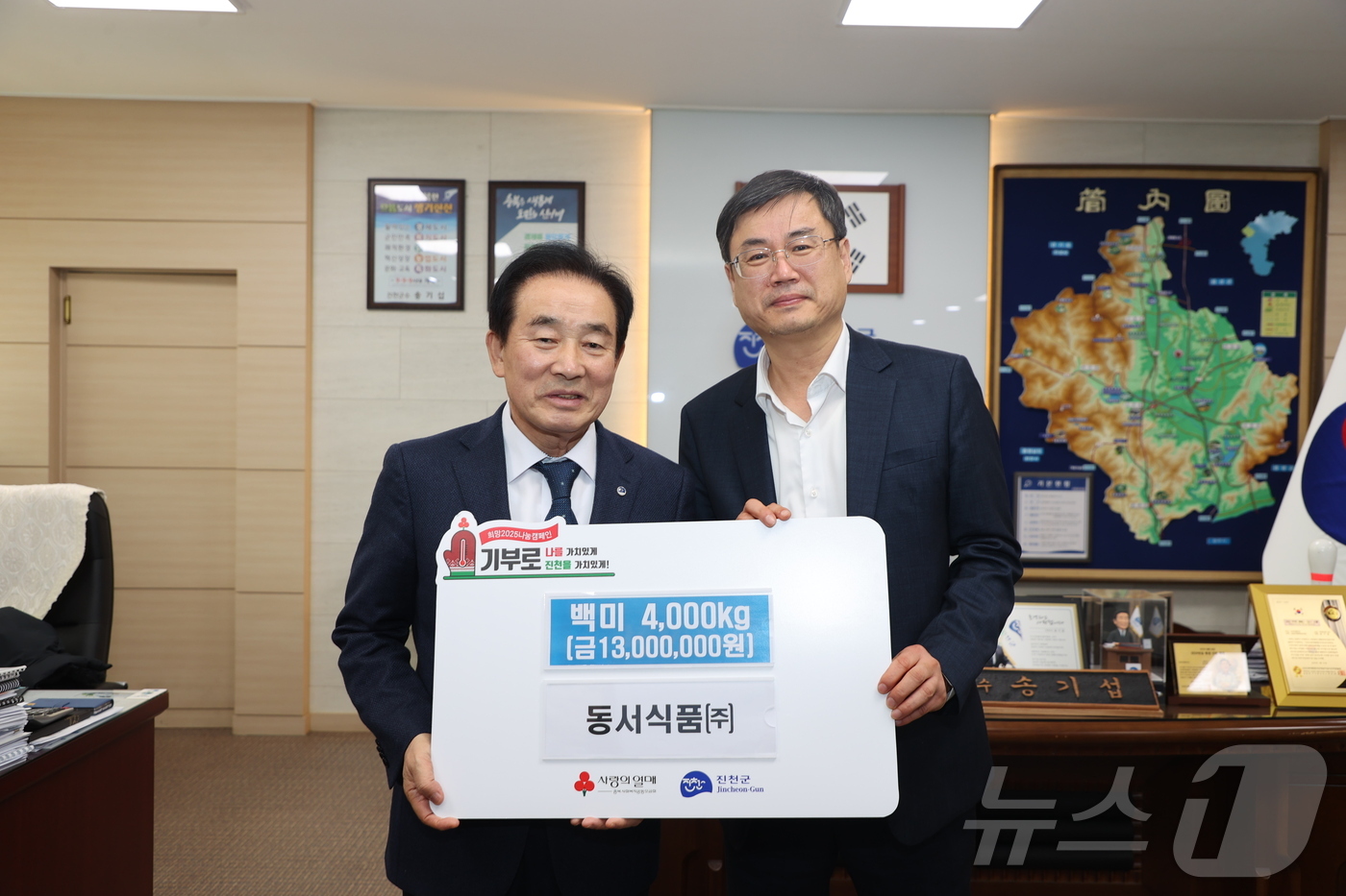 진천서 온정의 손길·장학금 기탁 잇따라