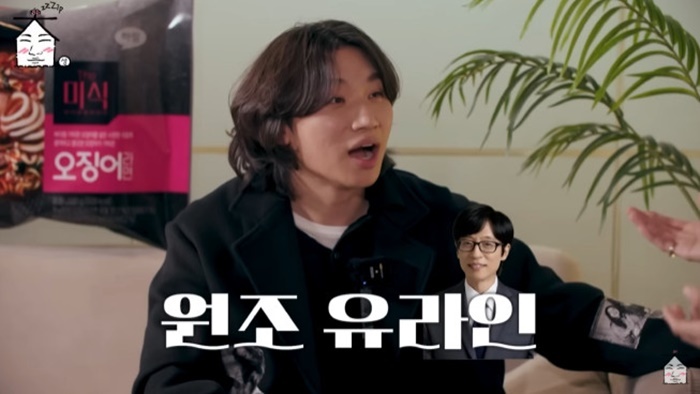 대성, 세븐틴 호시와 유재석 유라인으로 대동단결