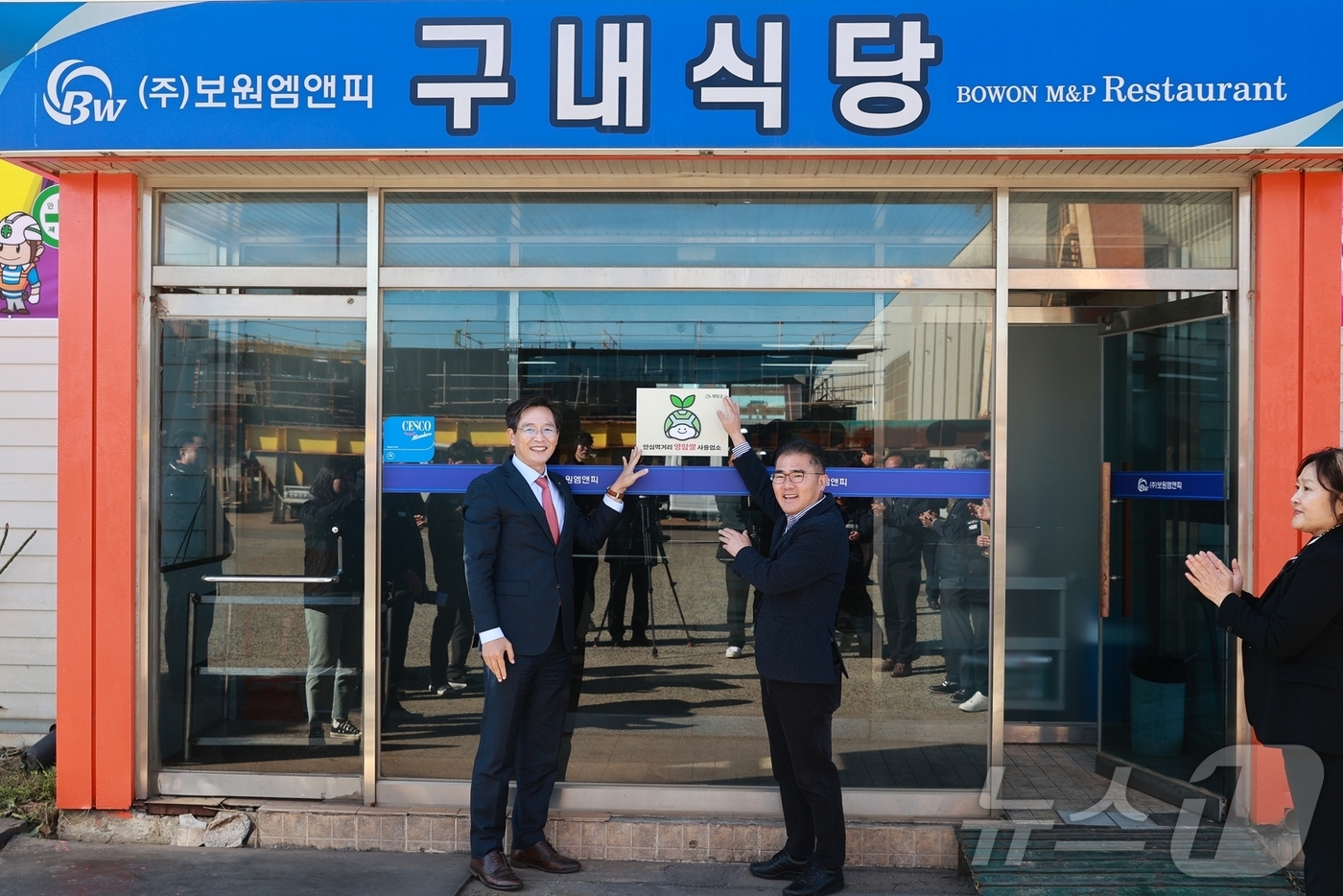 대불산단 기업 영암쌀 소비 확대…지역순환경제 견인