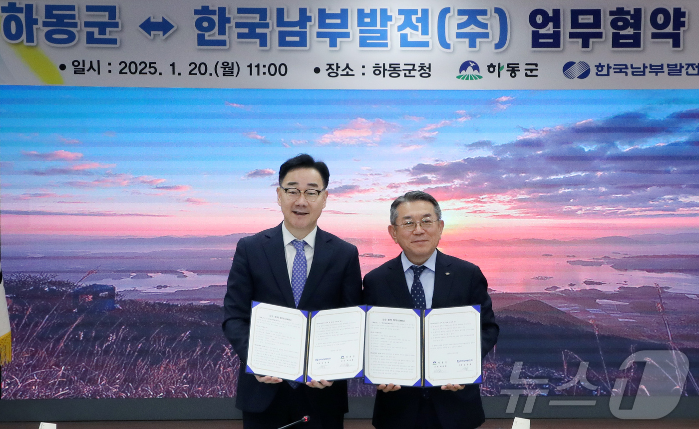하동군-한국남부발전, 1조5000억 규모 양수발전소 유치 맞손