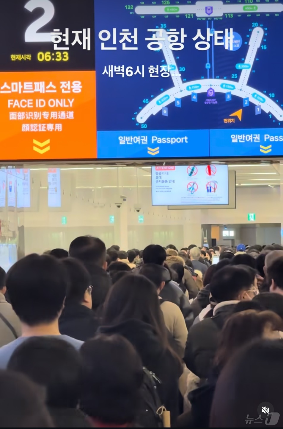 비행기 놓치겠다 인천공항 대혼잡…끝없는 출국 대기, 무슨 일?