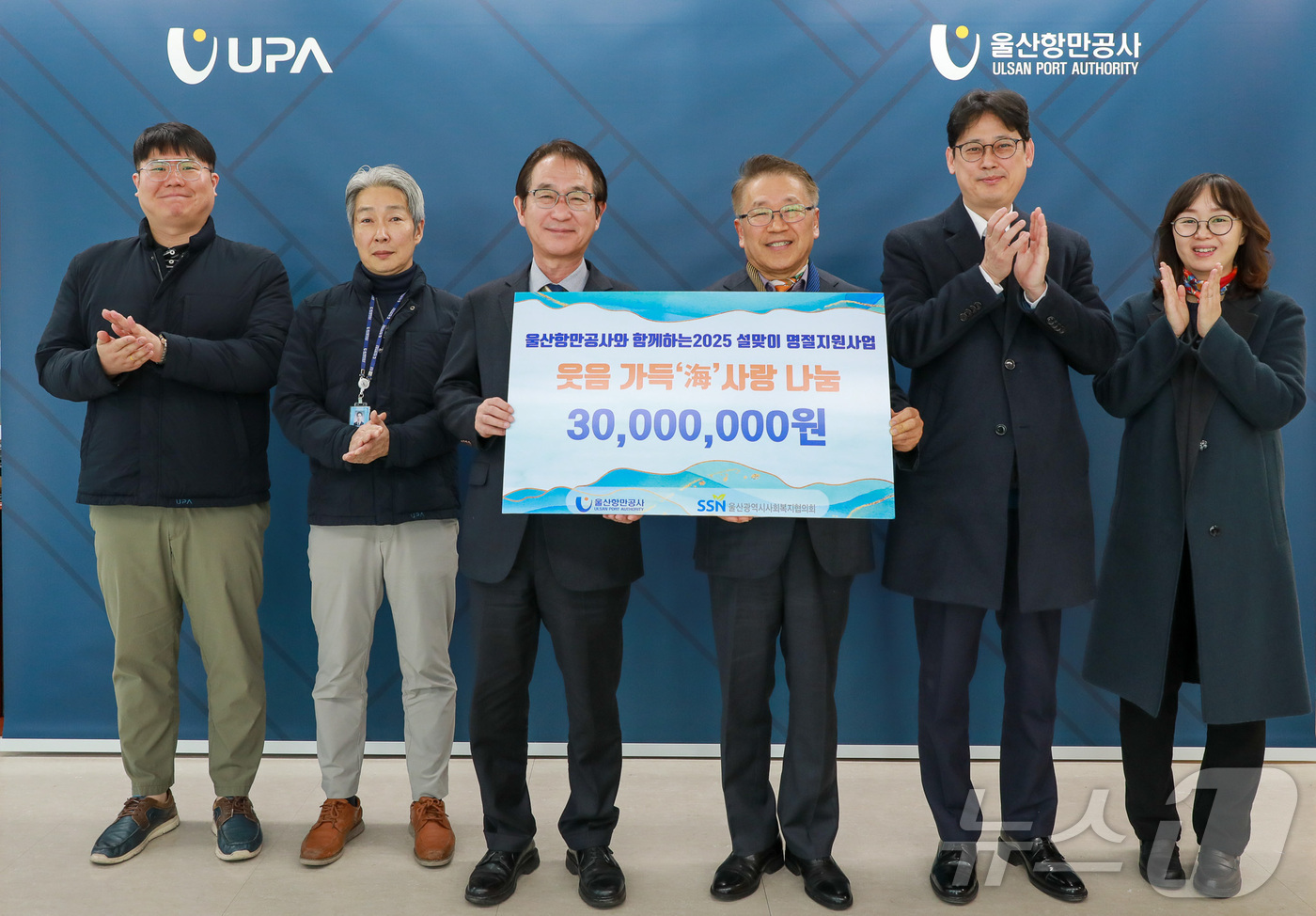 울산항만공사, 취약계층에 3000만원 상당 명절선물 전달