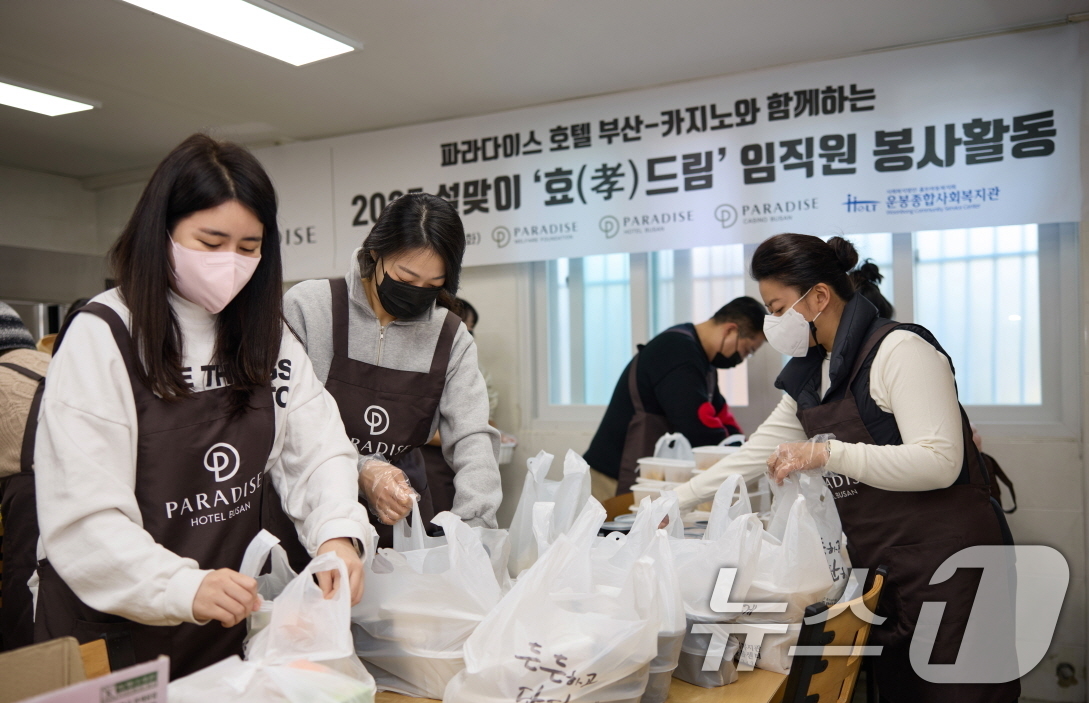 어르신들을 위해 정성을 담아