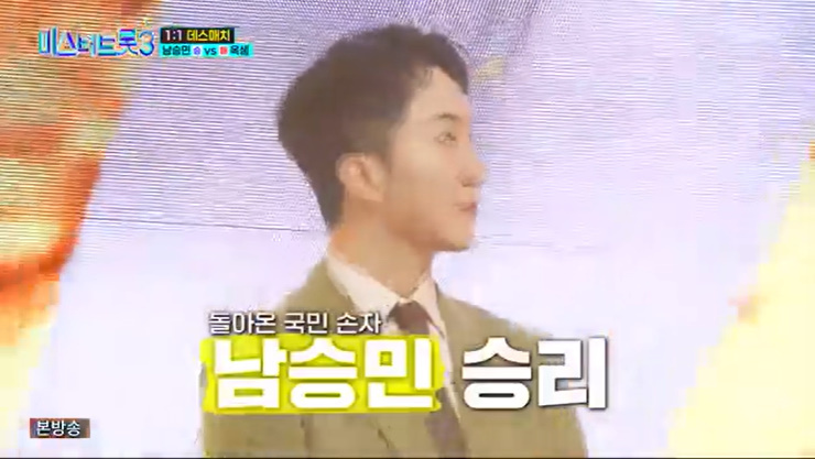 남승민, 데스매치서 옥샘 꺾었다…역시 경력직 [RE:TV]