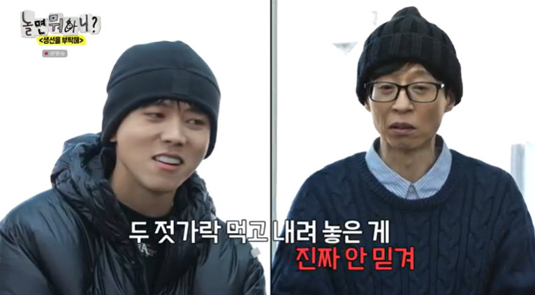 유재석, 입짧은 주우재 질책…제일 먹고 싶다더니 두 젓가락?