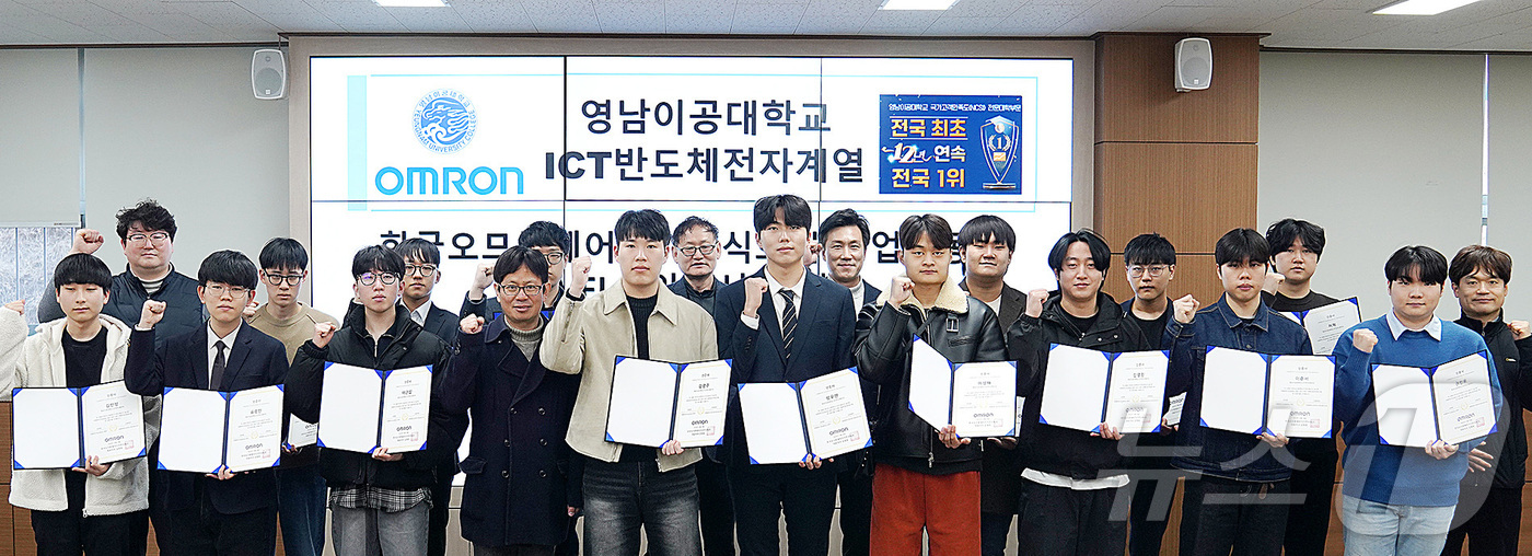 영남이공대, 오므론 산업자동화시스템 국제공인 자격인증 수료식