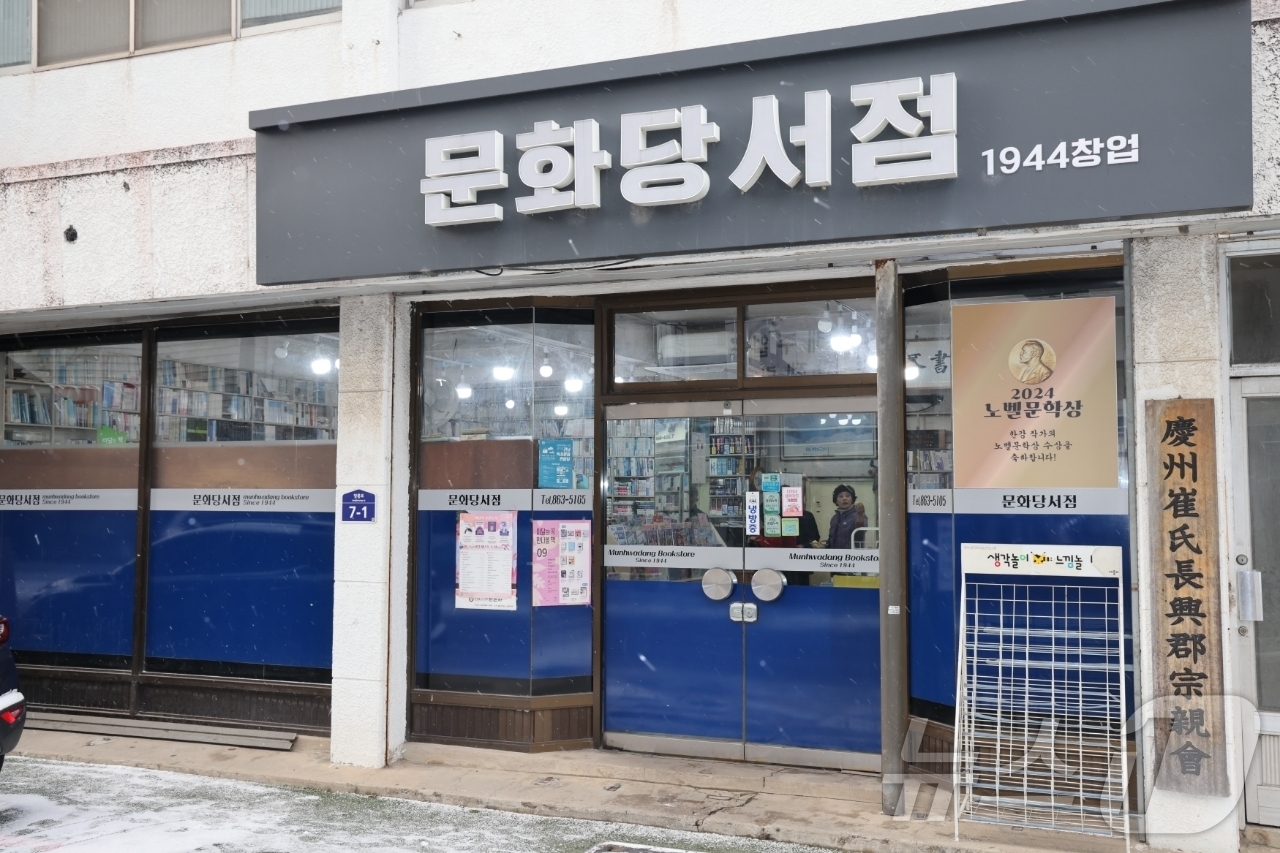노벨문학의 도시 전남 장흥의 유일 서점 책방지기의 고민