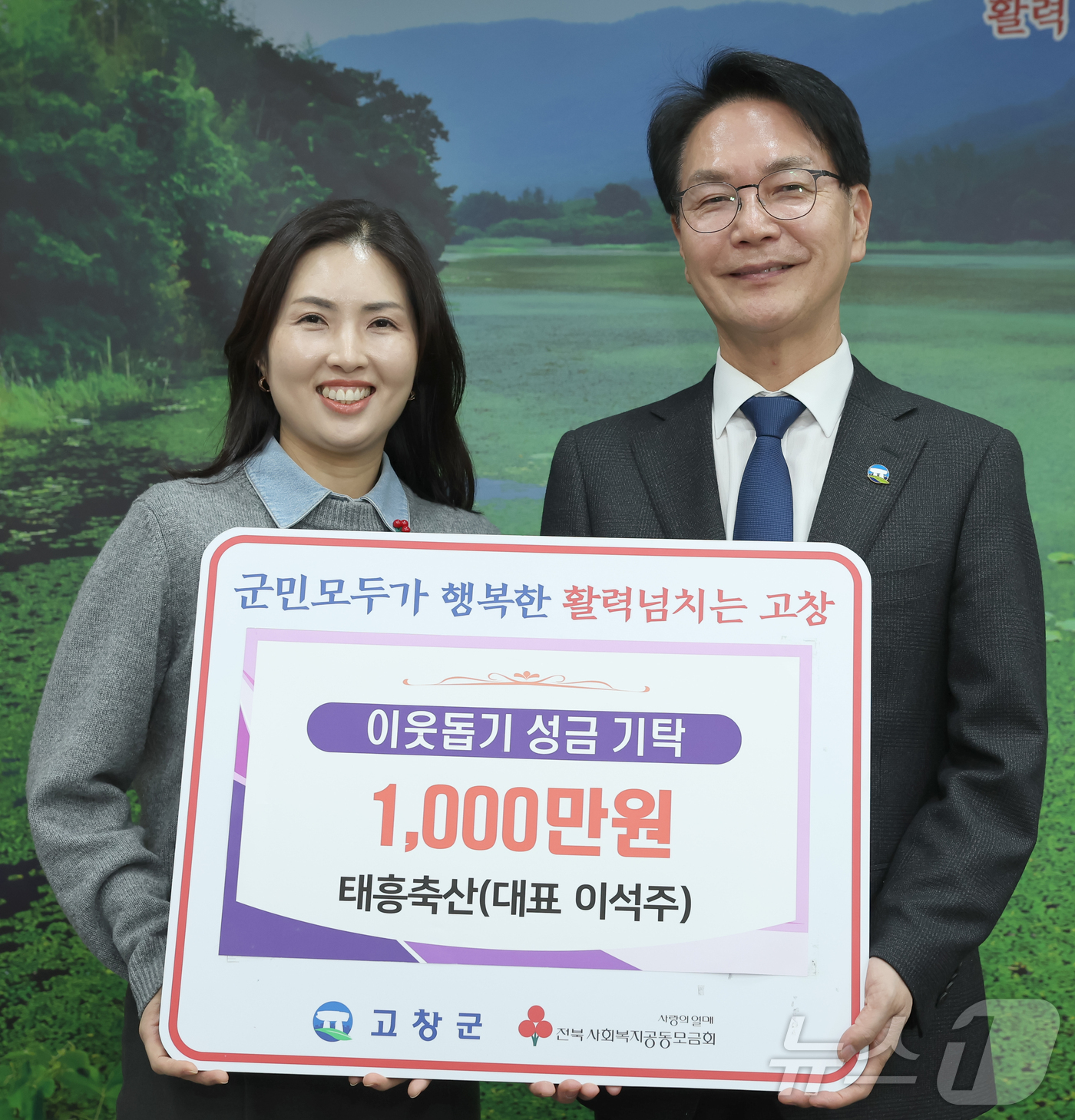 한돈 가공업체 태흥축산, 올해도 이웃돕기 성금 1000만원 기탁