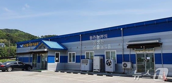 원주시 농산물가공기술활용센터 7년간 누적 매출 50억