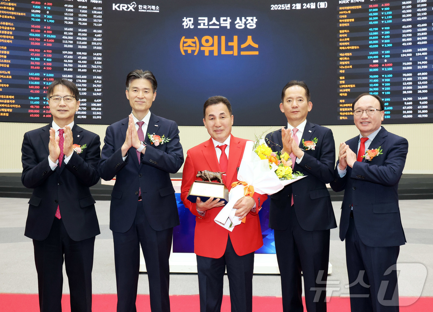 위너스 코스닥시장 상장기념식