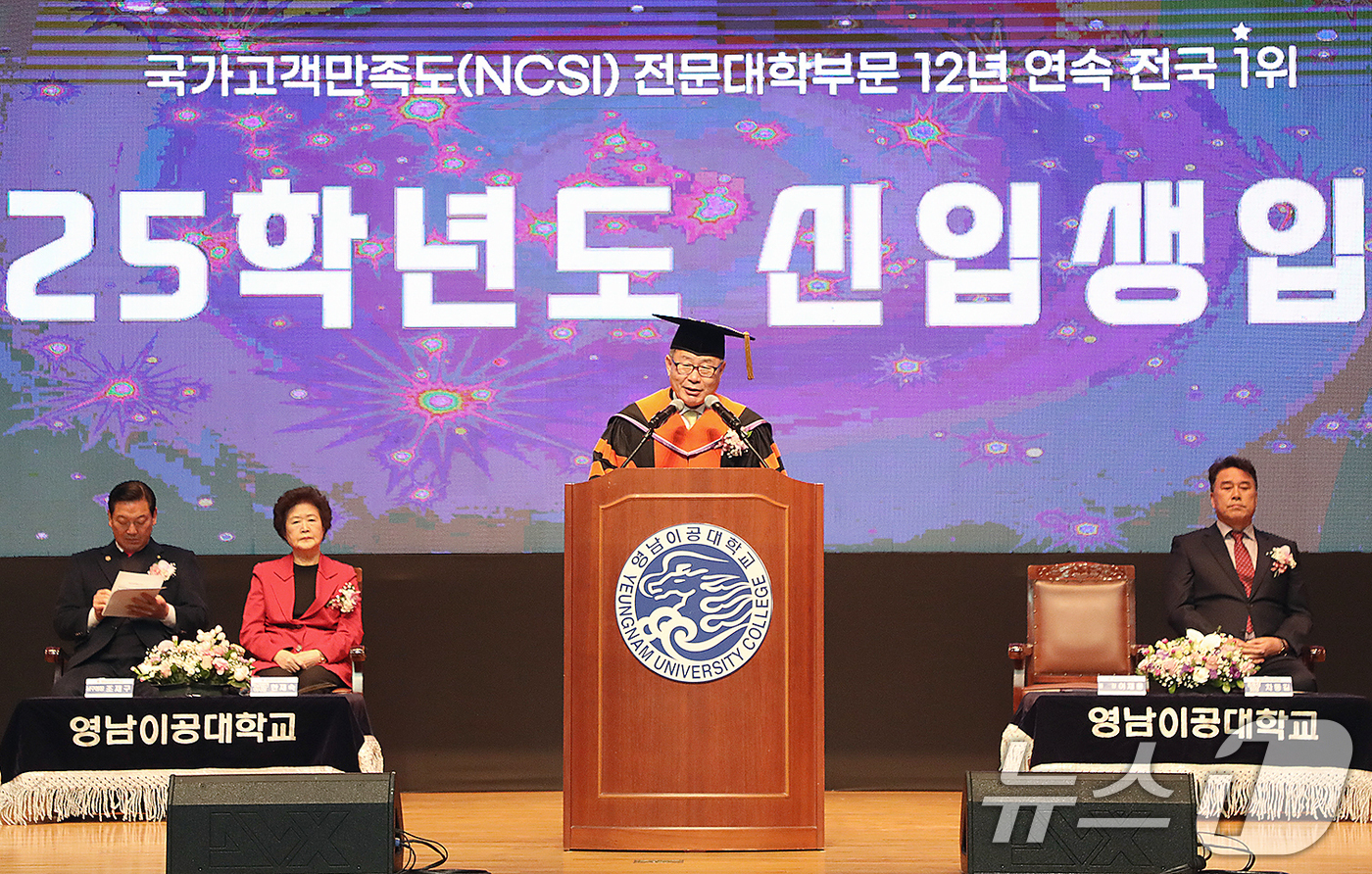 이재용 영남이공대 총장, 신입생 입학 환영사