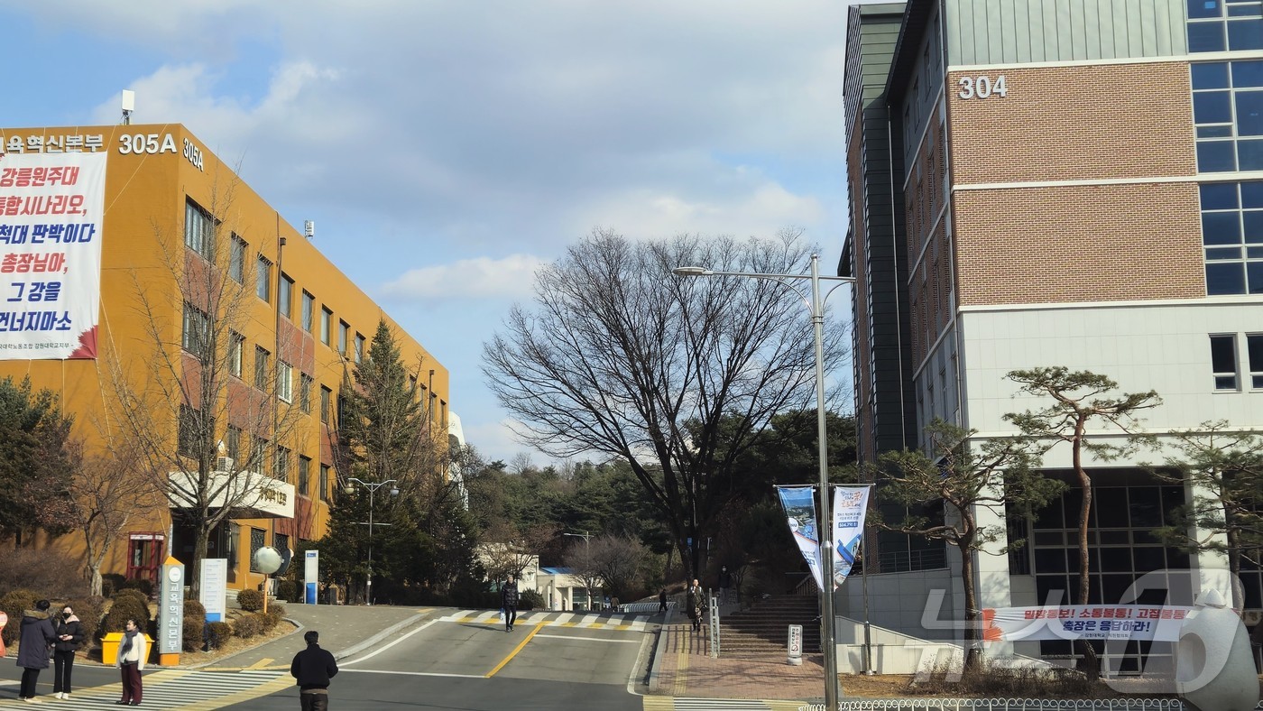 일방적 통합 반대 강원대 춘천캠 직원들, 곳곳에 반대 현수막 걸어