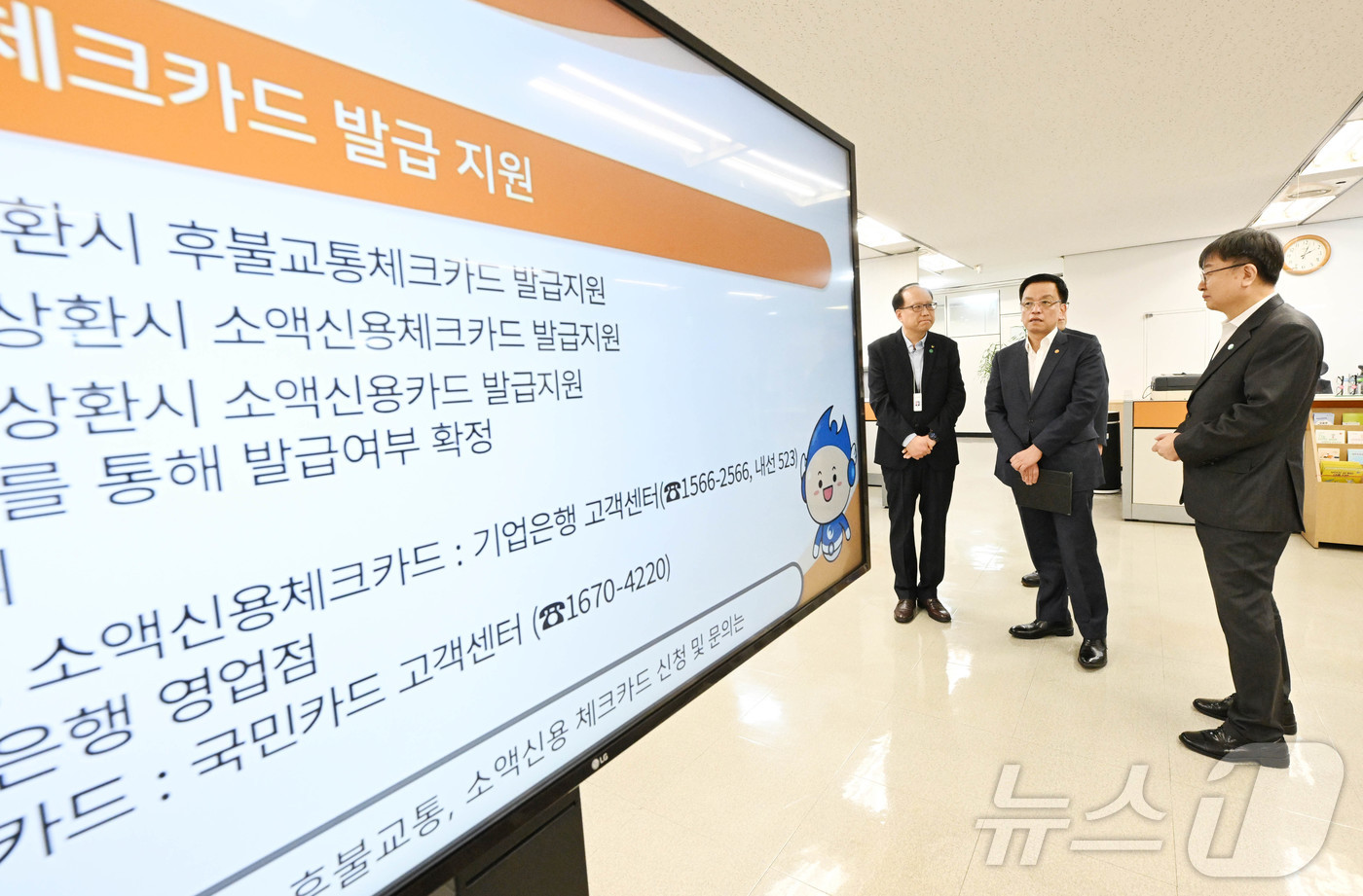 최 권한대행, 중앙 서민금융통합지원센터 방문