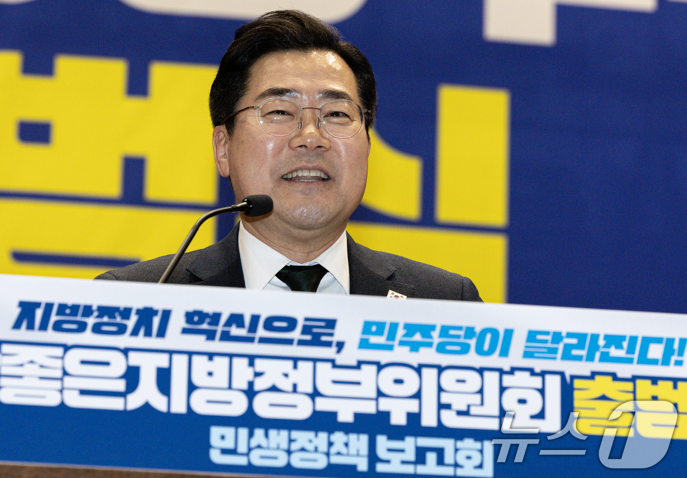 참좋은지방정부위원회 출범식 참석한 박찬대 원내대표