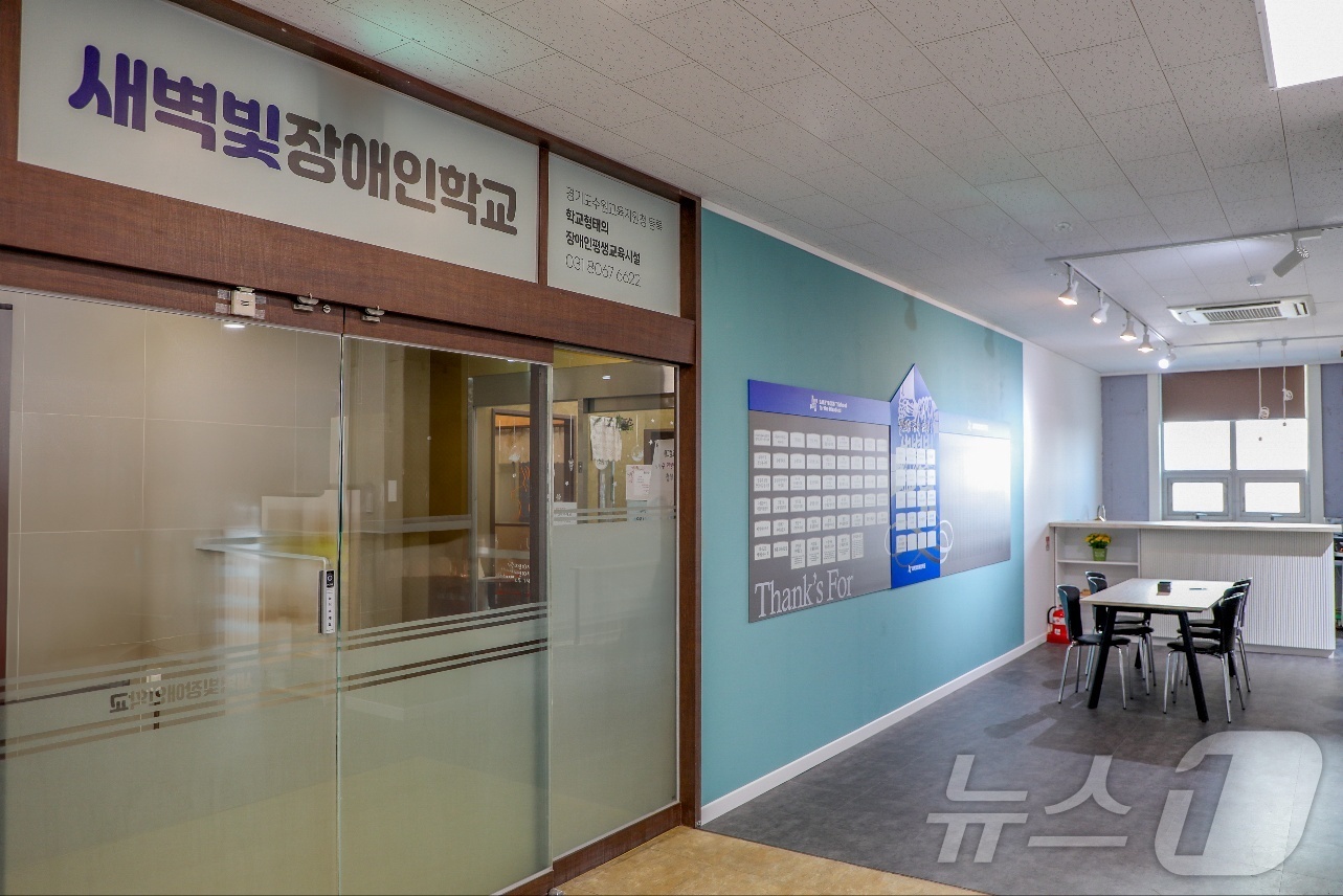 수원새벽빛 장애인야학 수여성병원 이전 완료