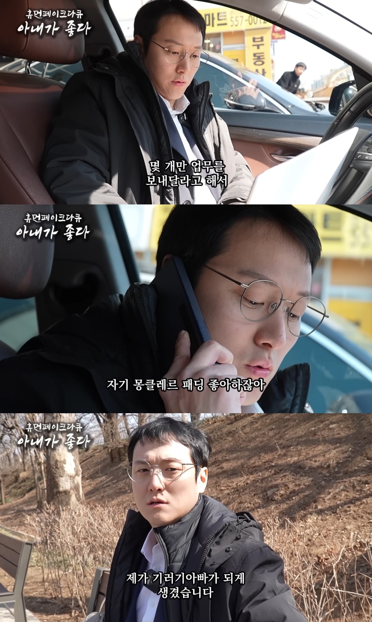 대치동 형부랑 똑같아, 우유부단하고 말 잘들어…이수지 남편도 터졌다