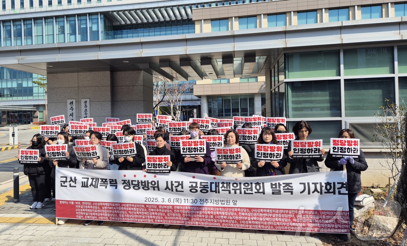 여성단체 연인 폭력 못견뎌 불지른 것…정당방위 인정해야