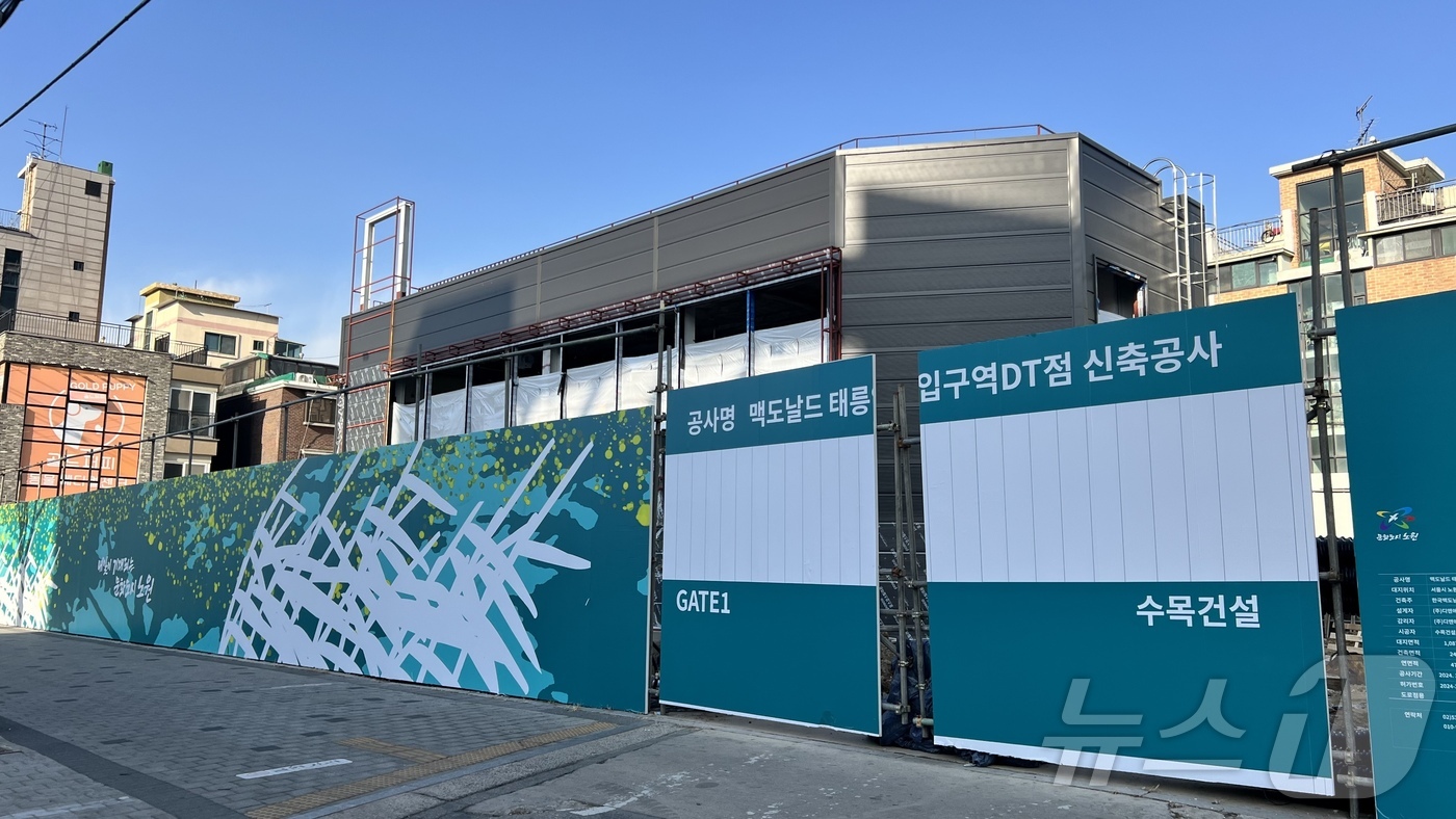 [단독] 맥도날드, 9년만에 서울 시내에 DT점 연다