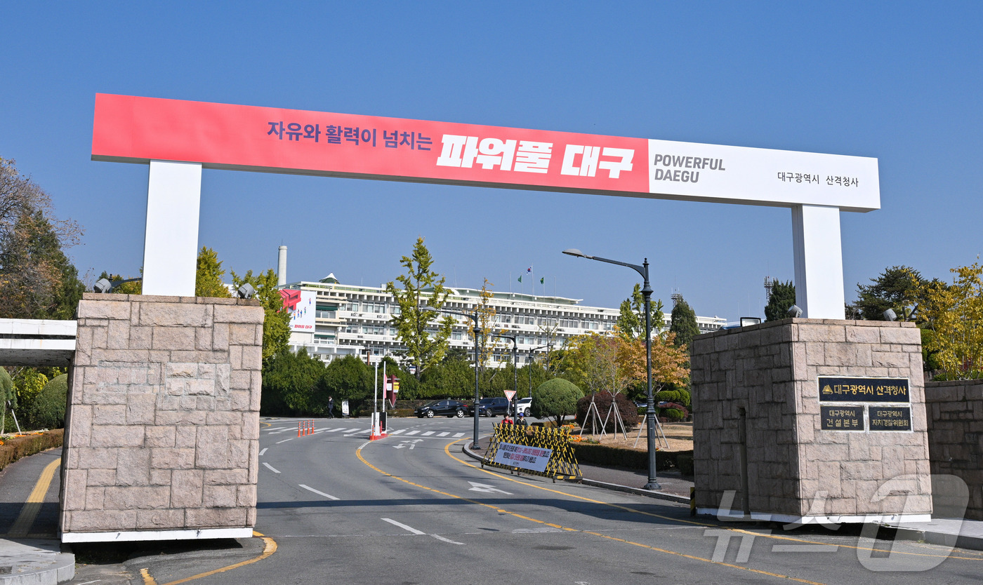 대구시, 섬유패션산업 르네상스 플랜 추진…2035년까지 3000억 투입