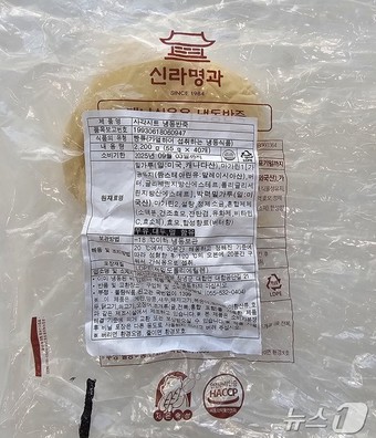 신라명과 냉동반죽 판매중단·회수조치…식약처 세균 수 기준 부적합