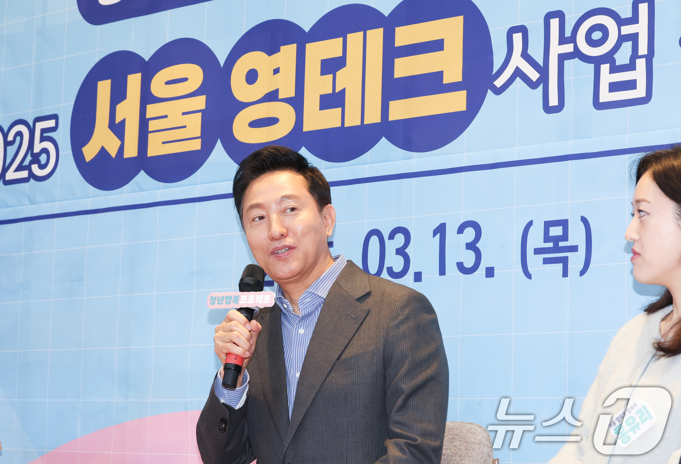 오세훈 시장, 서울 영테크 사업 성과간담회 격려사
