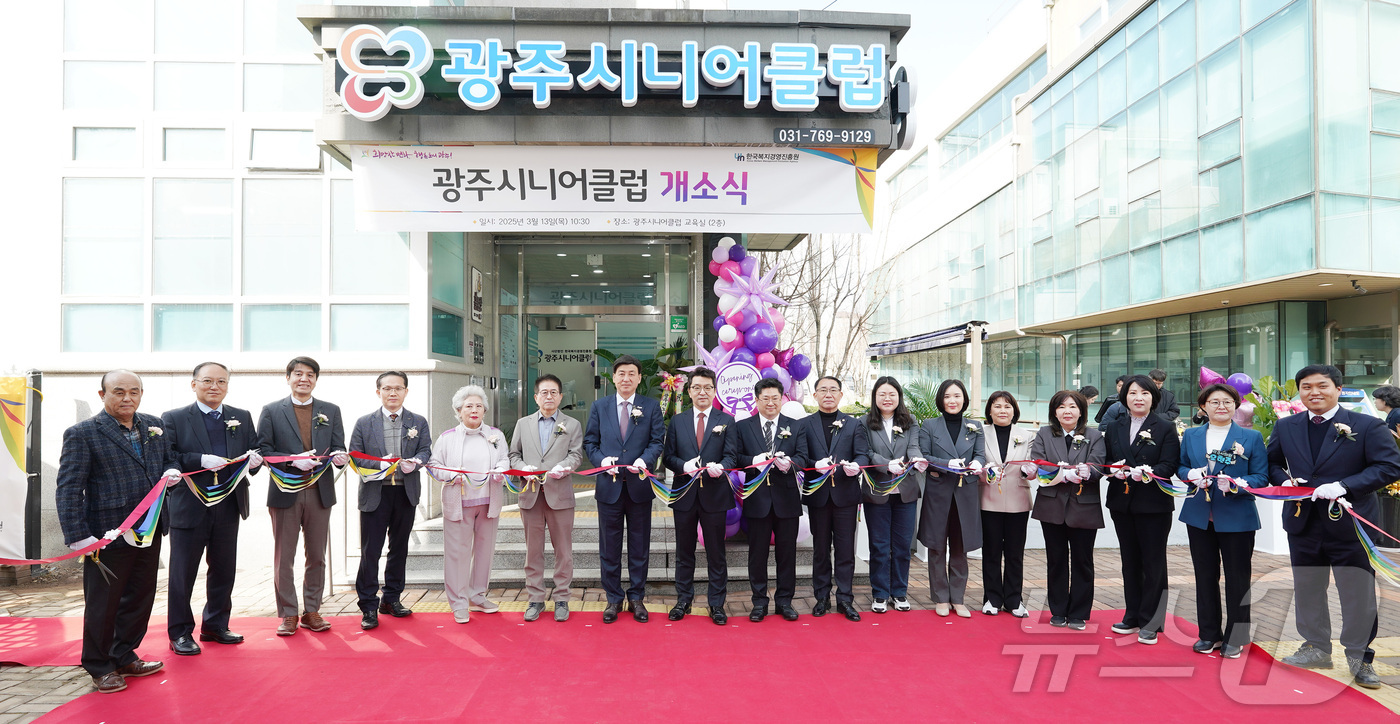 경기 광주시 노인 일자리 전담 기관 시니어클럽 개소