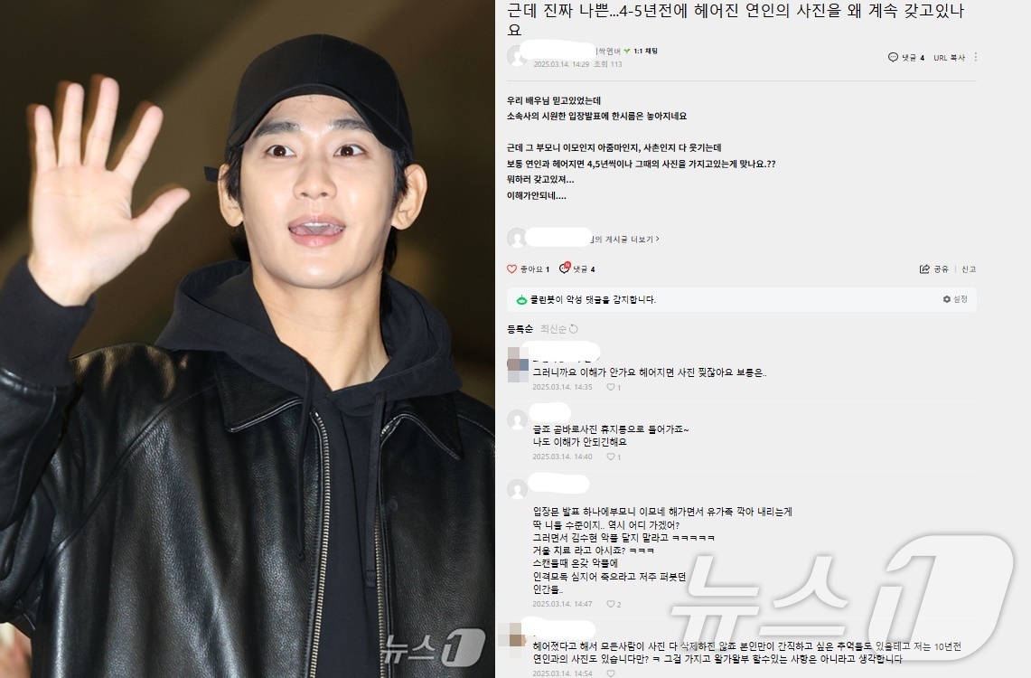 성인 된 후 교제 다행 헤어진 연인 사진 왜 보관…김수현 팬카페 와글