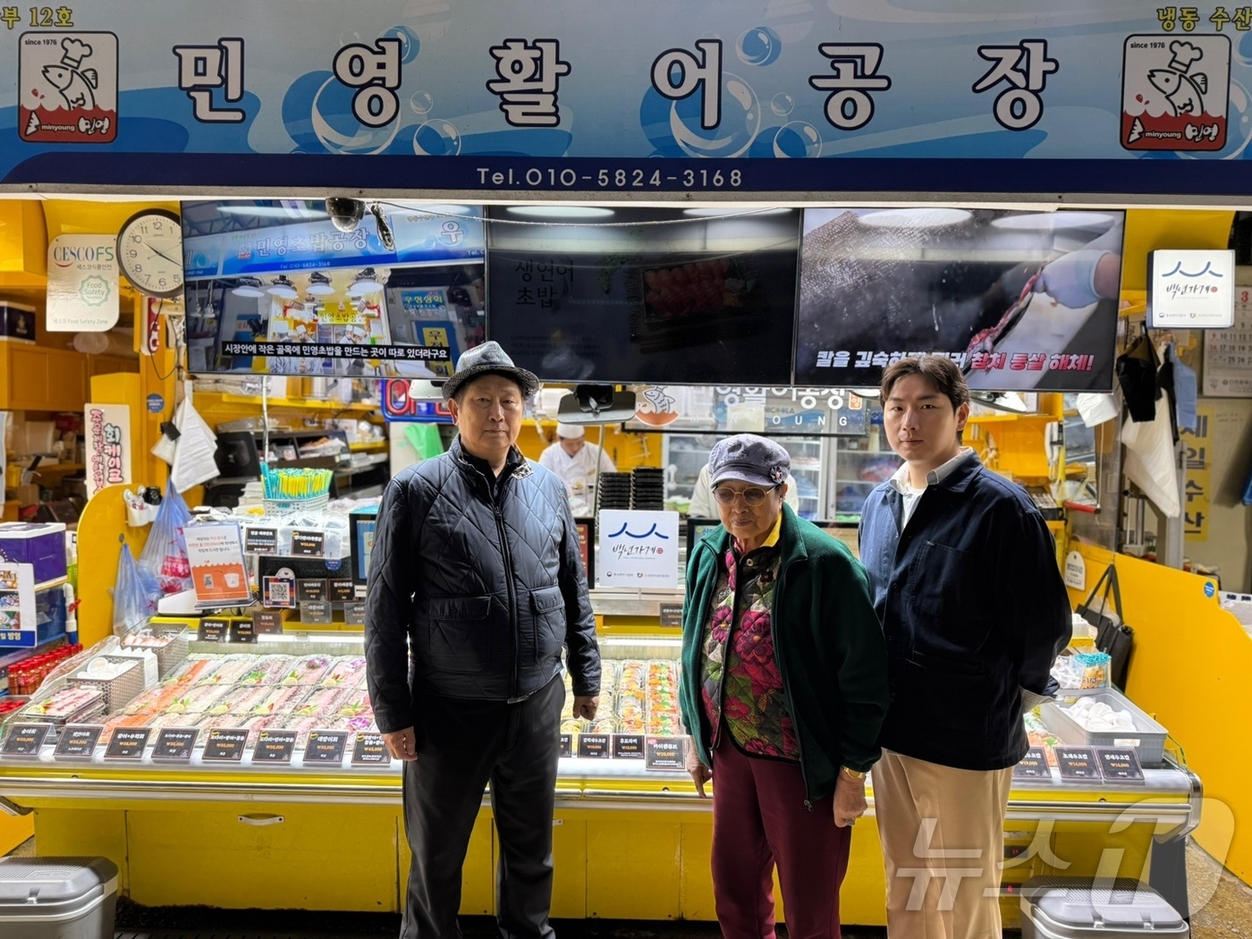 대전엔 성심당·인천엔 민영활어공장 3대가 지키는 미스터초밥왕