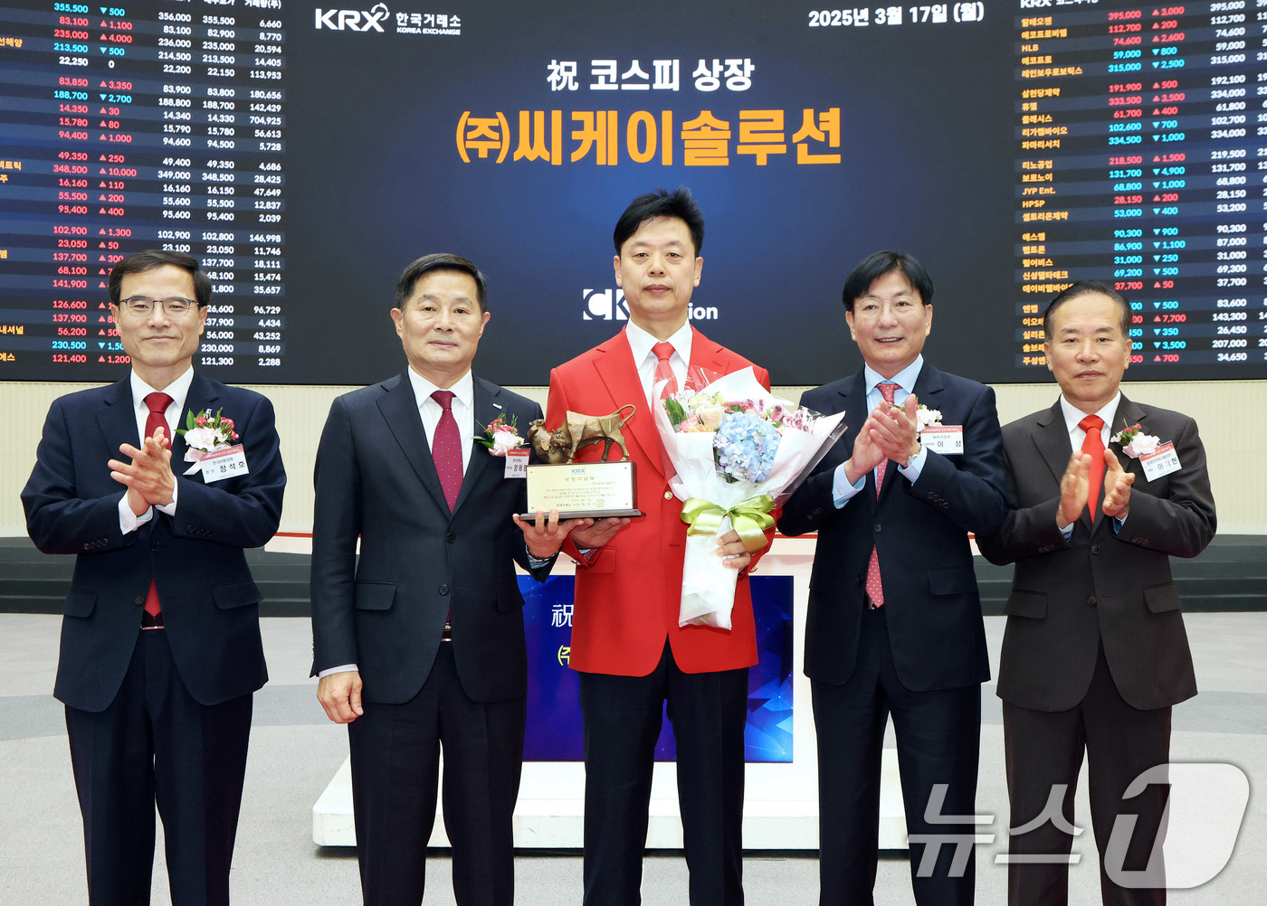 씨케이솔루션, 유가증권시장 신규 상장