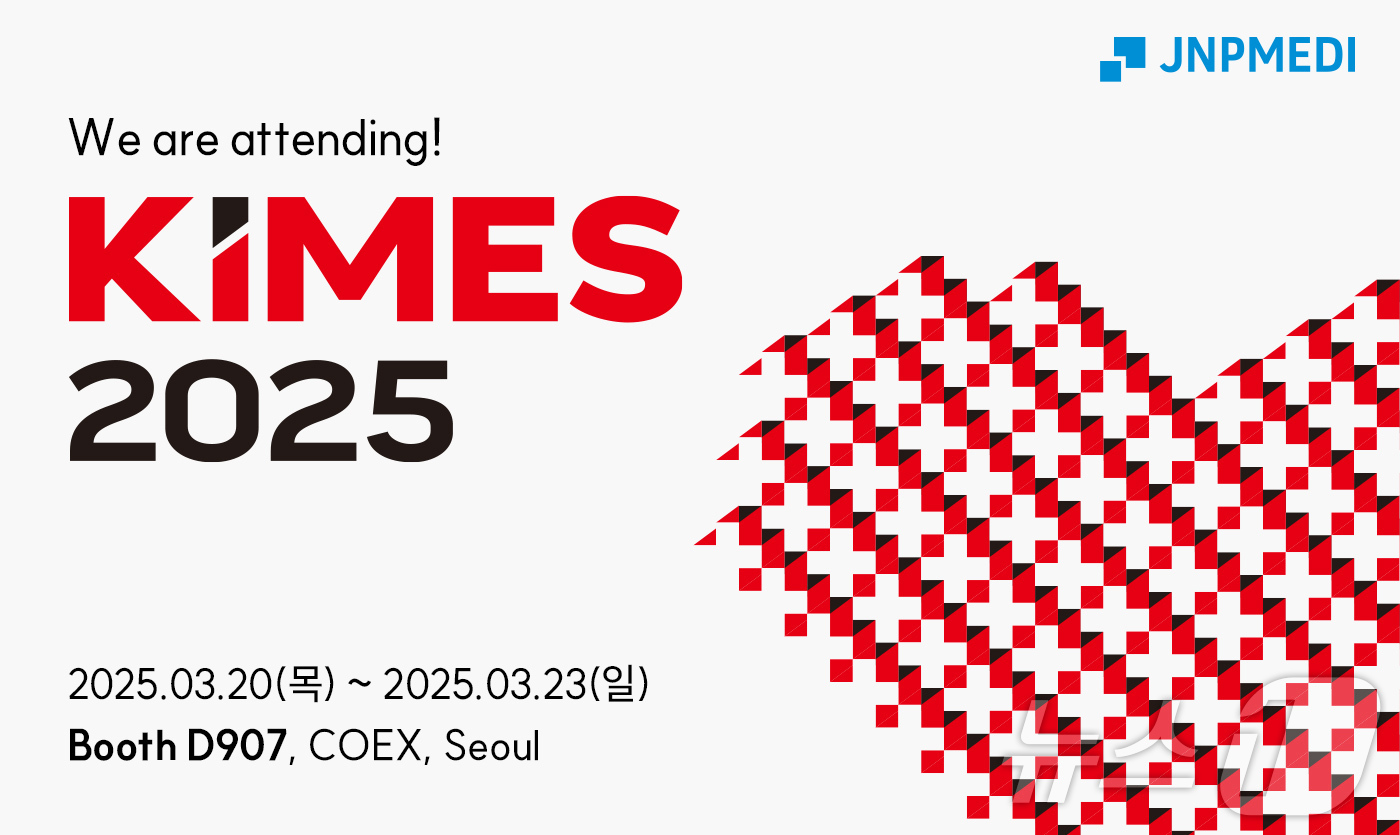 제이앤피메디, 키메스2025서 의료기기 임상 컨설팅 부스 운영