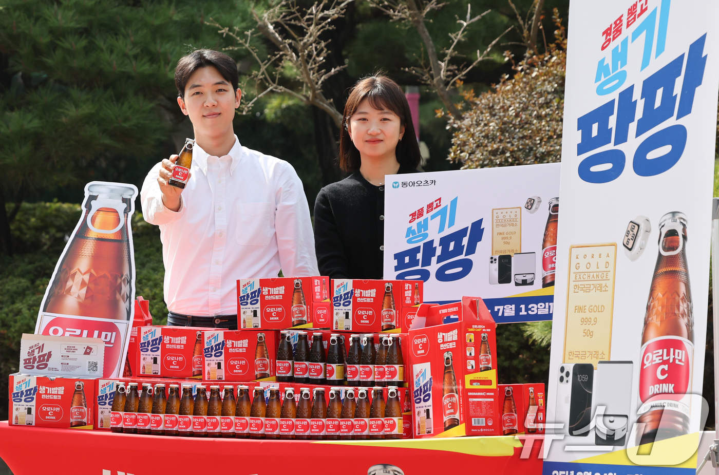 오로나민C 경품뽑고 생기팡팡 경품 증정 이벤트
