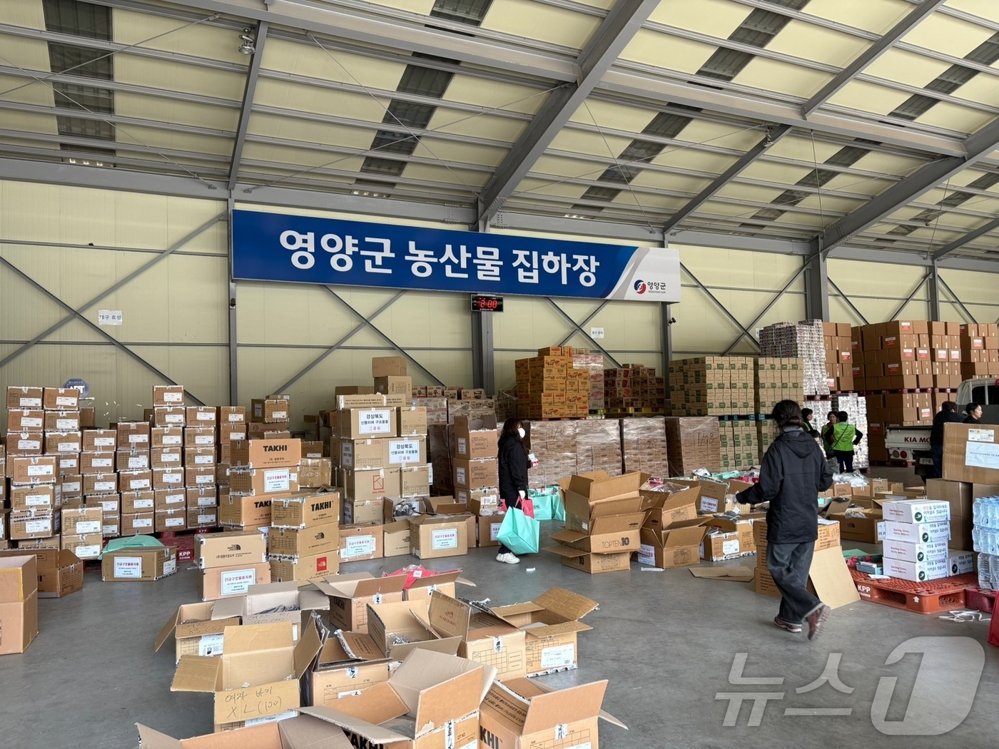광진구, 대표단 꾸려 산불 피해 영양군에 구호물품 전달