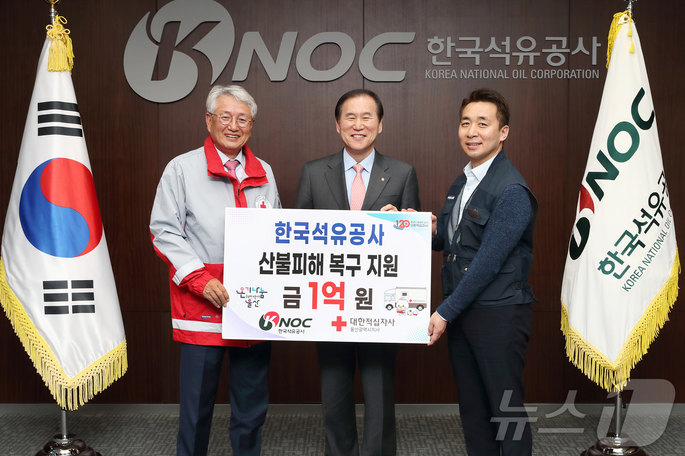 한국석유공사, 울산·영남 등 산불 복구 지원에 1억 기탁