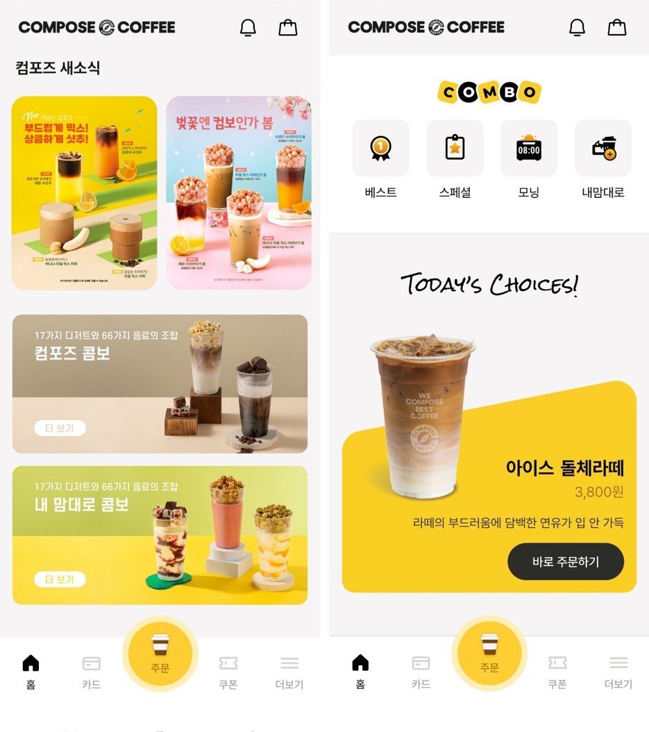 컴포즈커피, 고객 대상 앱 리뉴얼·가맹점용 앱 신규 출시