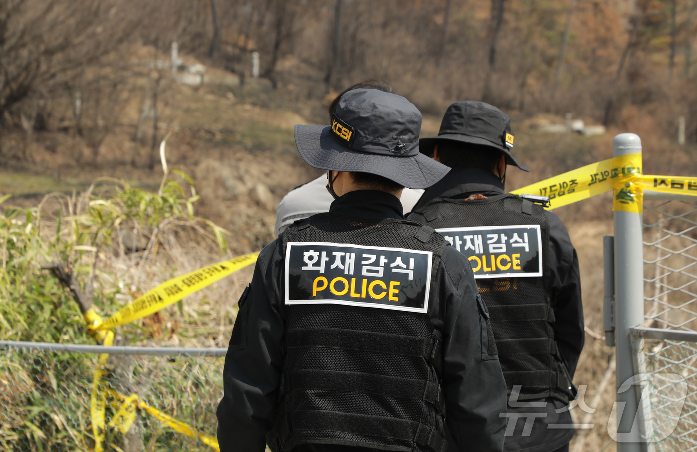 울주 온양산불 첫 합동감식