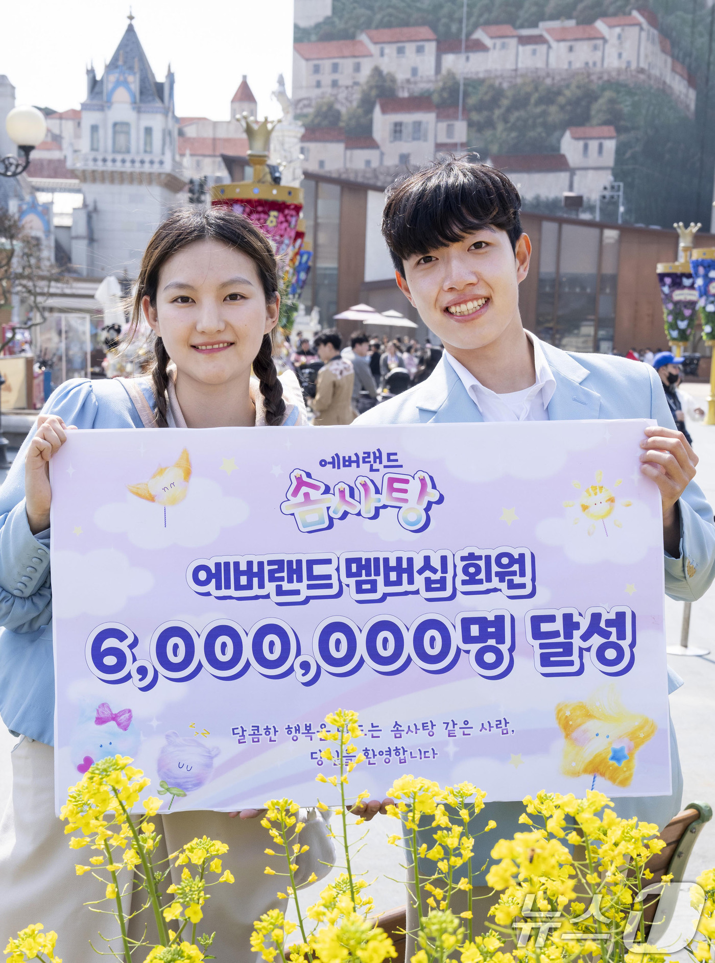 에버랜드, 솜사탕 멤버십 회원 600만명 돌파