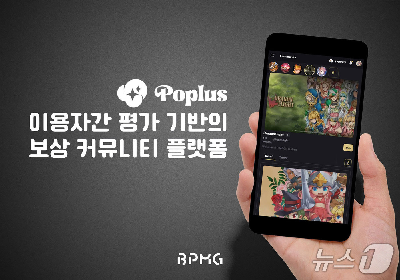 비피엠지, 신규 서비스 출시·일본 시장 진출로 생태계 확장