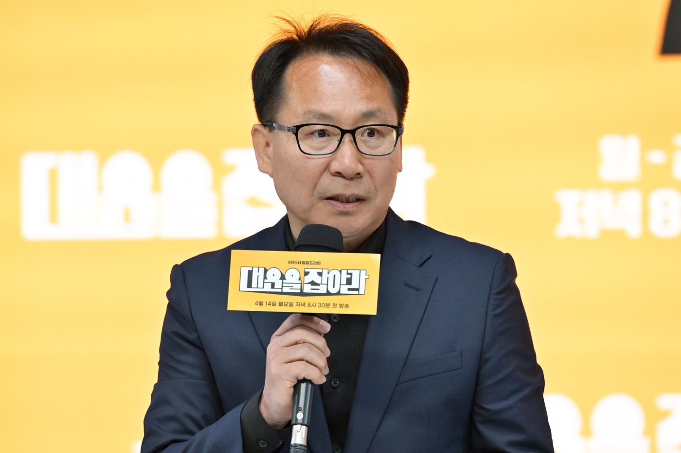 대운 PD 복권·부동산 소재로 해 재밌어…웃음·감동 줄 것