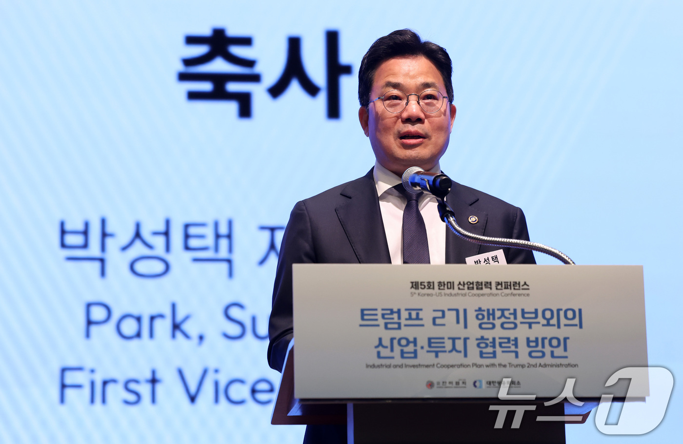 축사하는 박성택 산업통상자원부 1차관