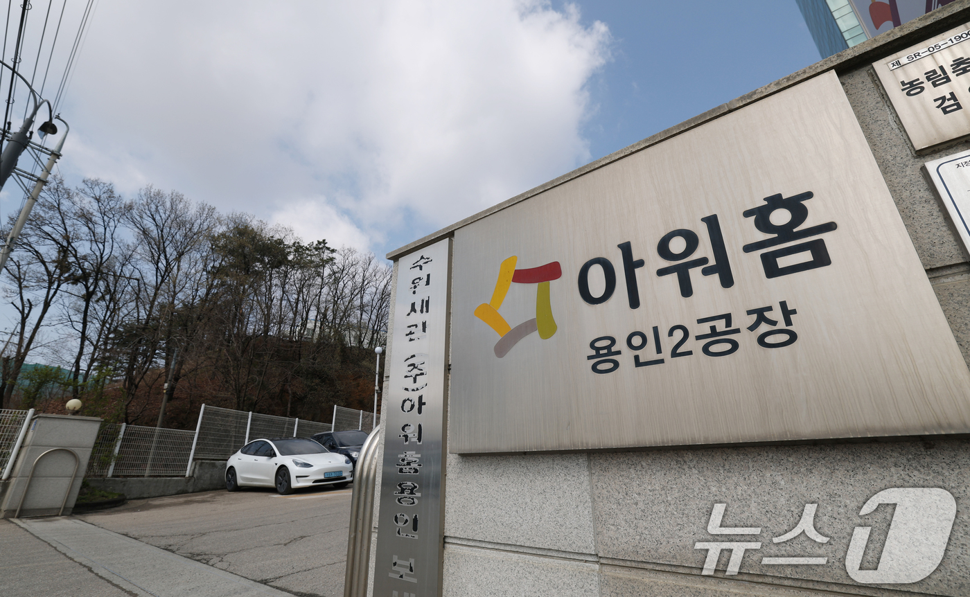경찰, 근로자 사망 아워홈 공장 압수수색