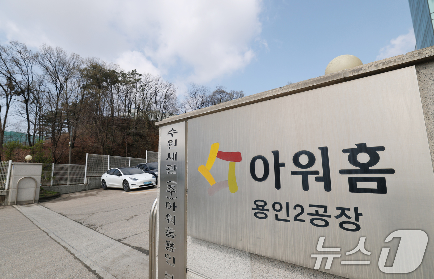 경찰, 근로자 사망 아워홈 공장 압수수색
