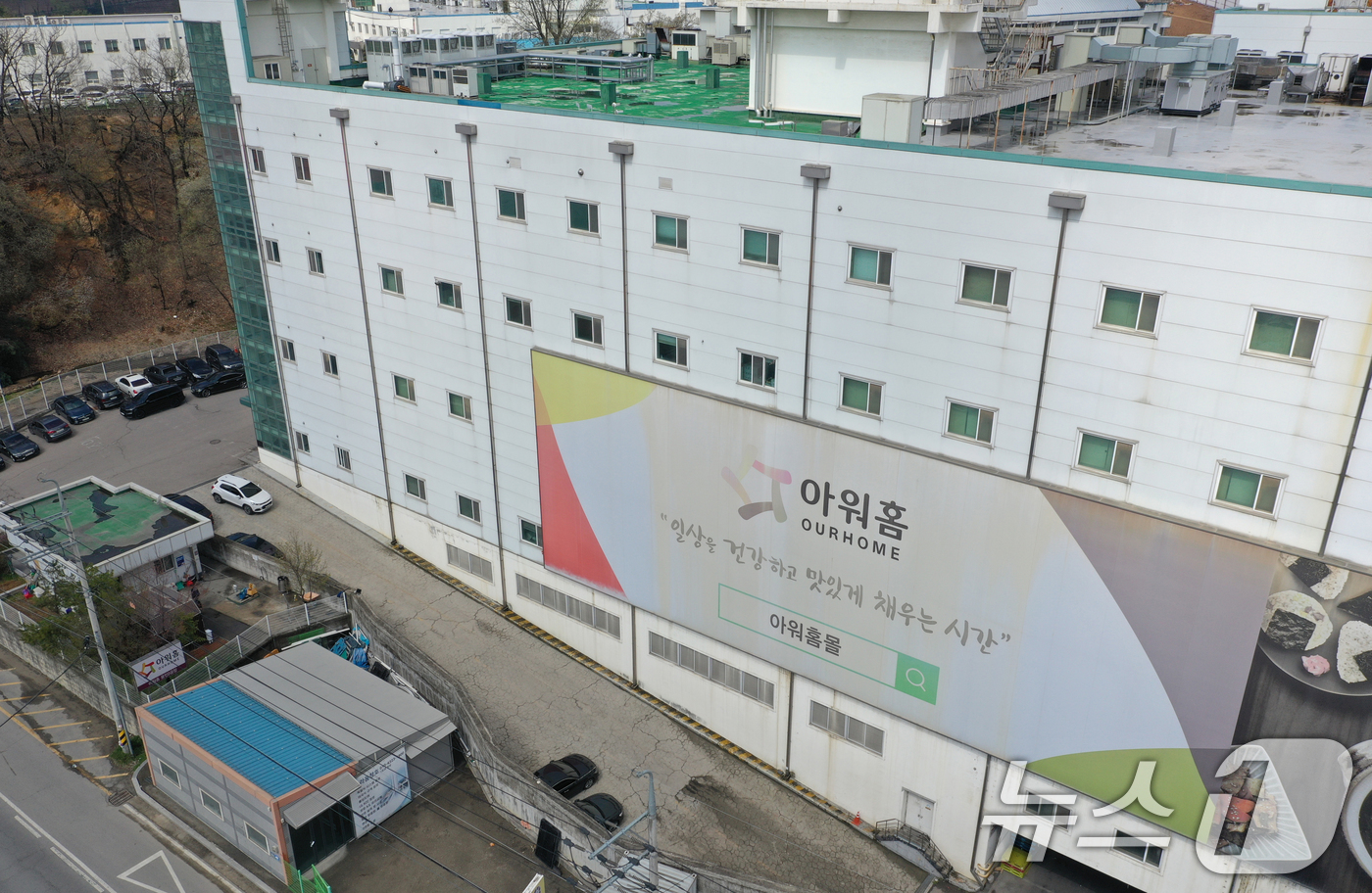 경찰, 근로자 사망 아워홈 용인공장 압수수색