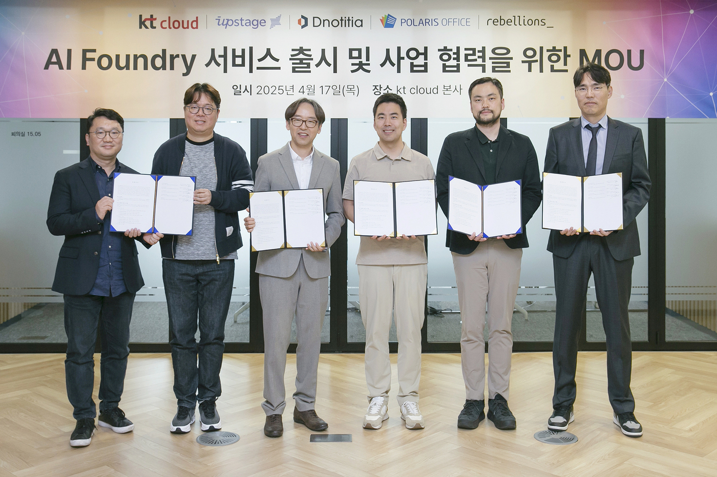 AI 챗봇 원해도 인프라 부담이라면…KT클라우드 올인원 제공