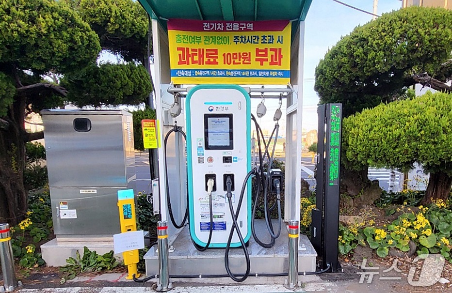 제주시 전기차 충전 시간 초과·화재시 문자 안내