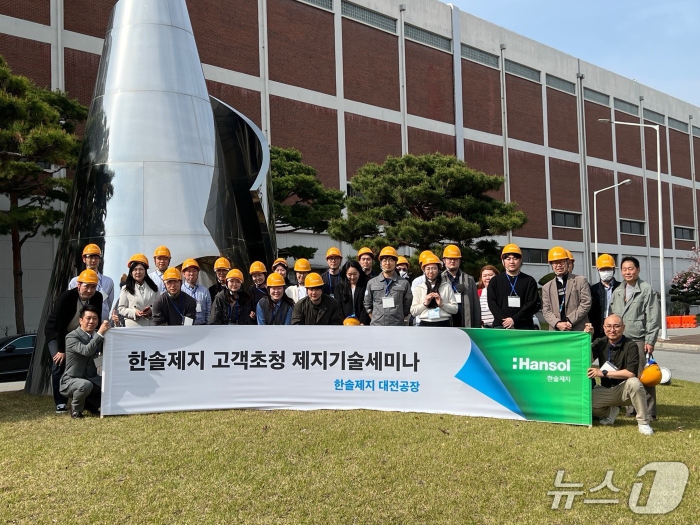 한솔제지, 롯데웰푸드·LG생활건강 등 초청해 제지기술세미나 개최