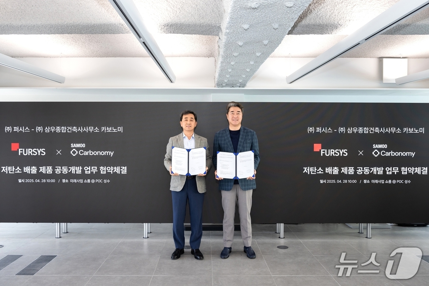 퍼시스·삼우, 저탄소 사무가구 공동개발 MOU