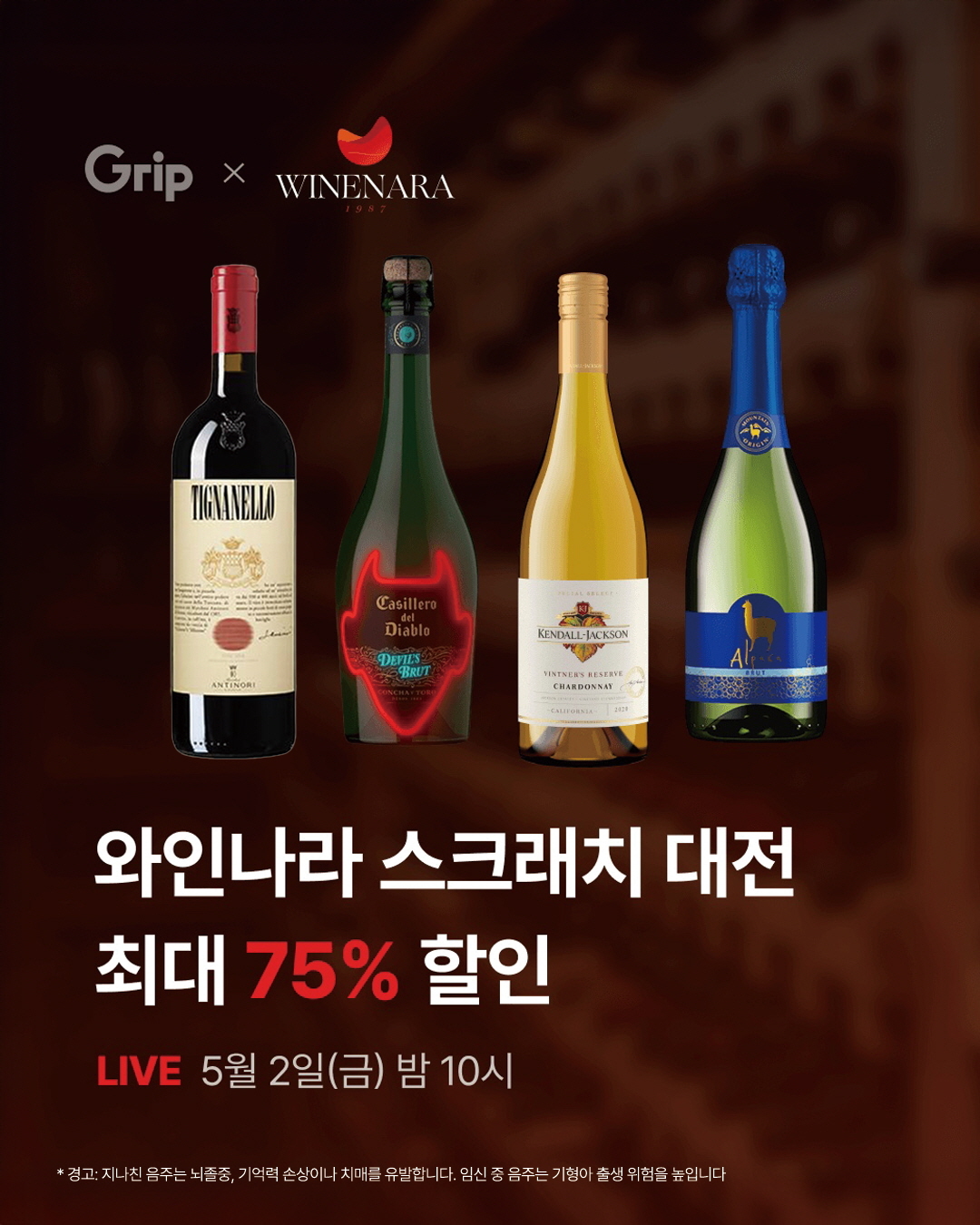 아영FBC, 그립과 함께 프리미엄 와인 라이브커머스 진행